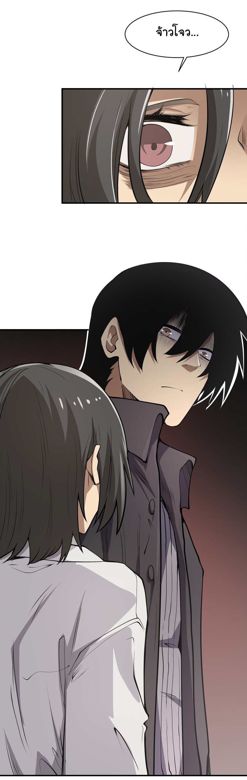 กลับมาเกิดใหม่ในยุคก่อนวันสิ้นโลก! ตอนที่ 19 หน้า 17