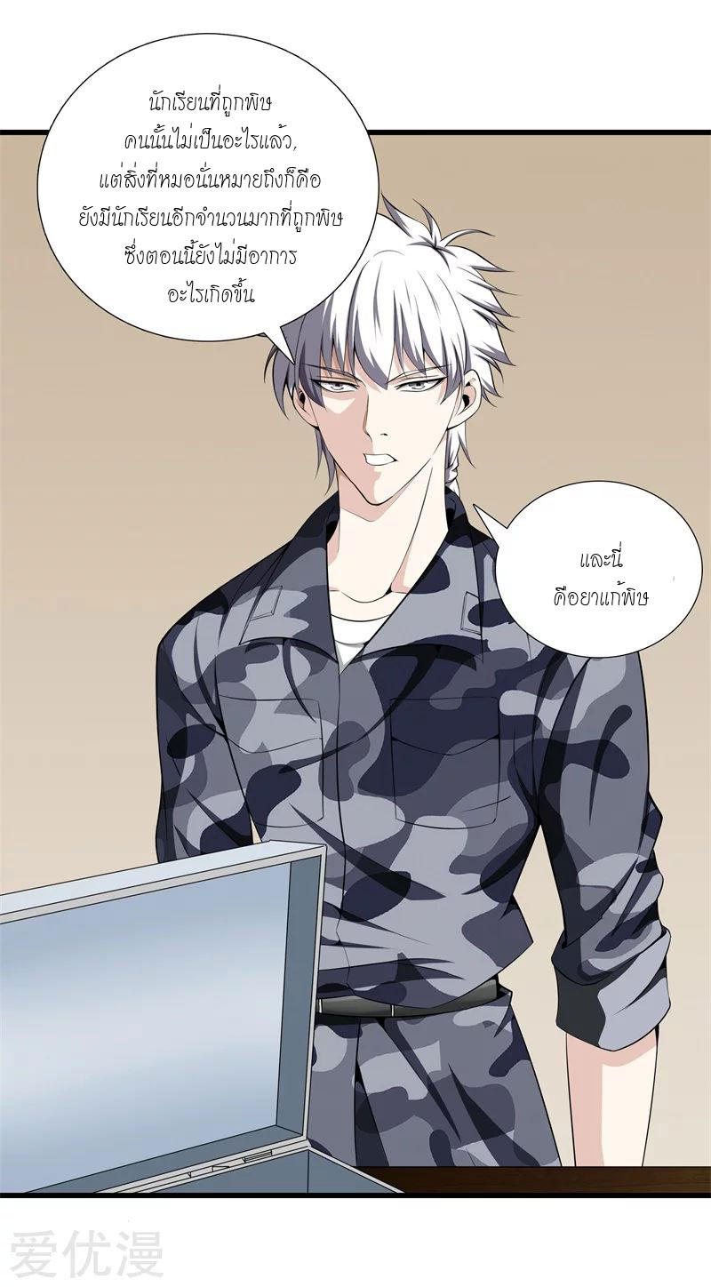Metropolitan Reverence ตอนที่ 3 หน้า 15