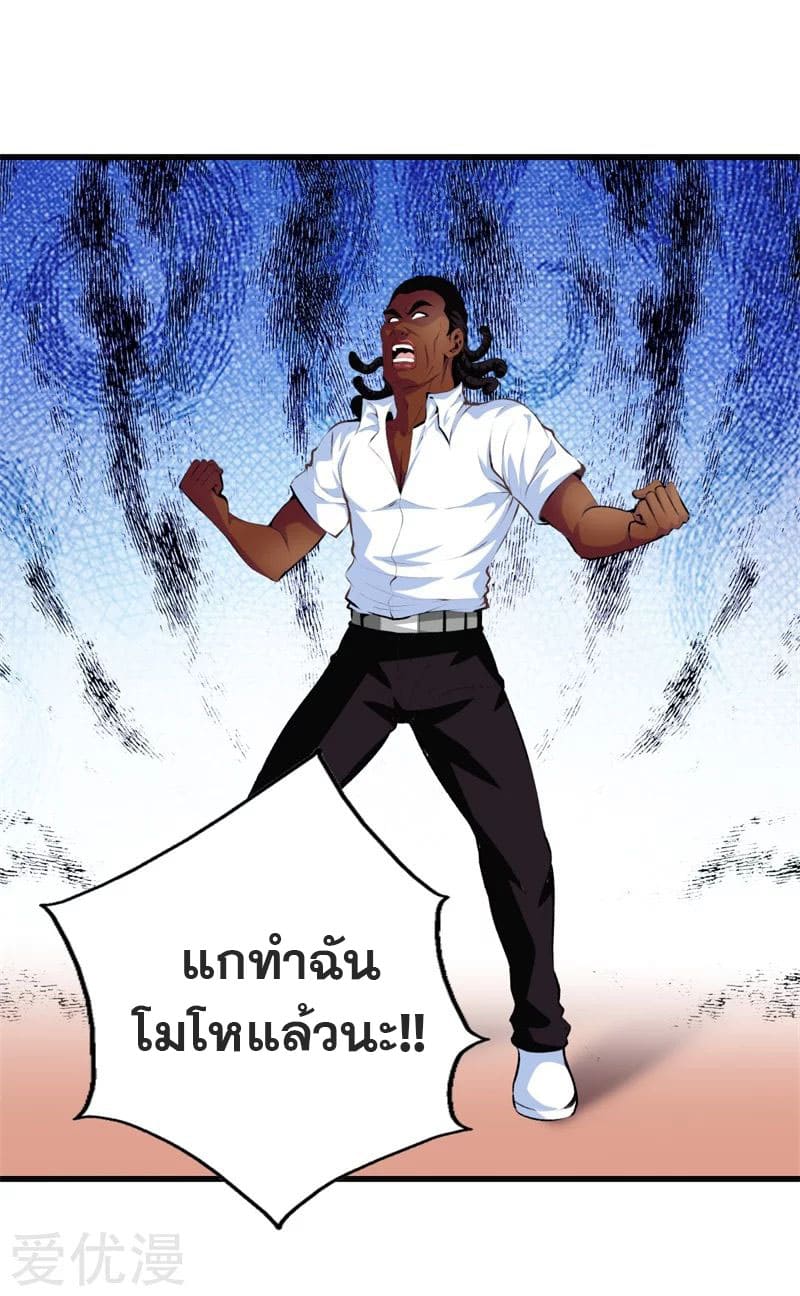 Metropolitan Reverence ตอนที่ 49 หน้า 17