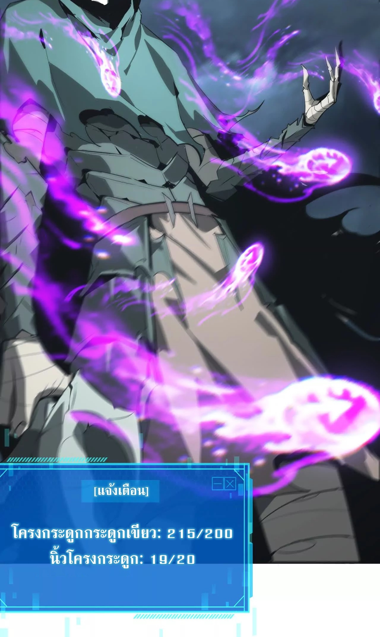 ยอดคน ณ โลกออนไลน์ ตอนที่ 20 หน้า 70