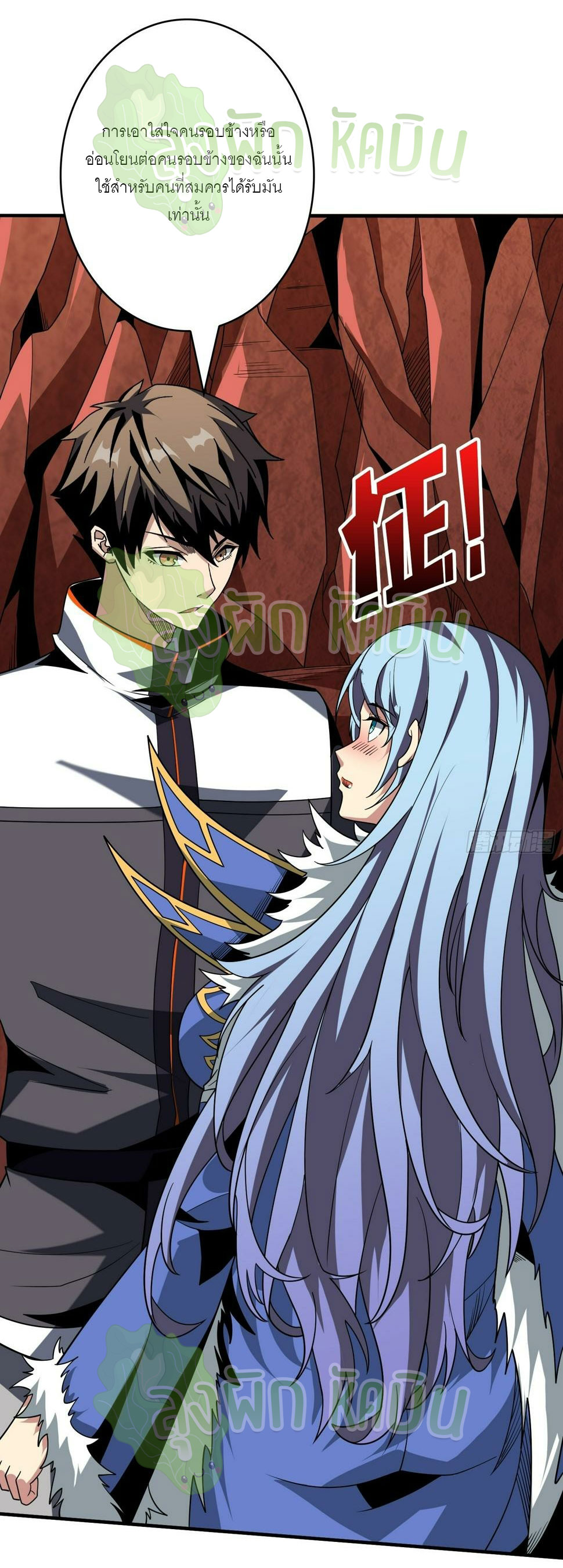 (ชนจีน) IT STARTS WITH A KINGPIN ACCOUNT - จุติจอมราชัน ตอนที่ 333 หน้า 12