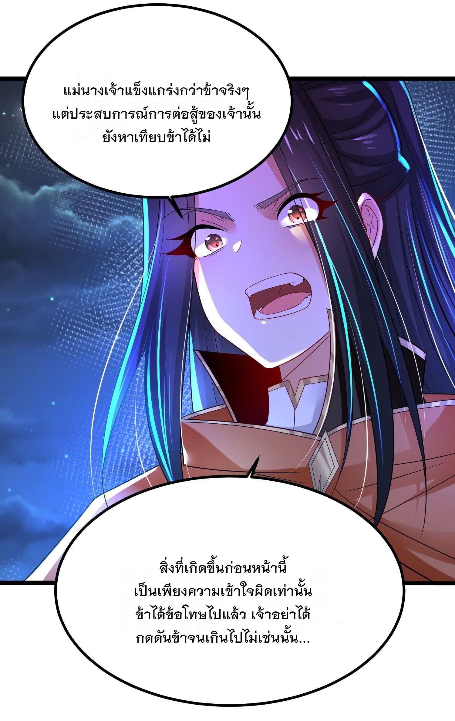 เทพกระบี่มรณะ (ชนจีน) ตอนที่ 60 หน้า 36