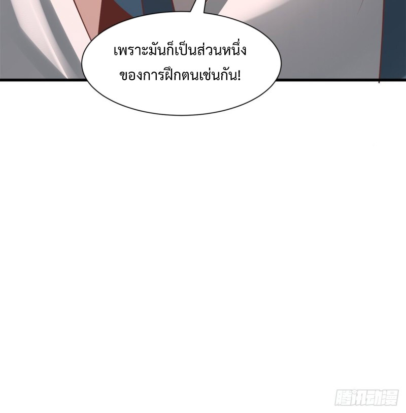 เจ้านิกายภาคบังคับ ตอนที่ 4 หน้า 44