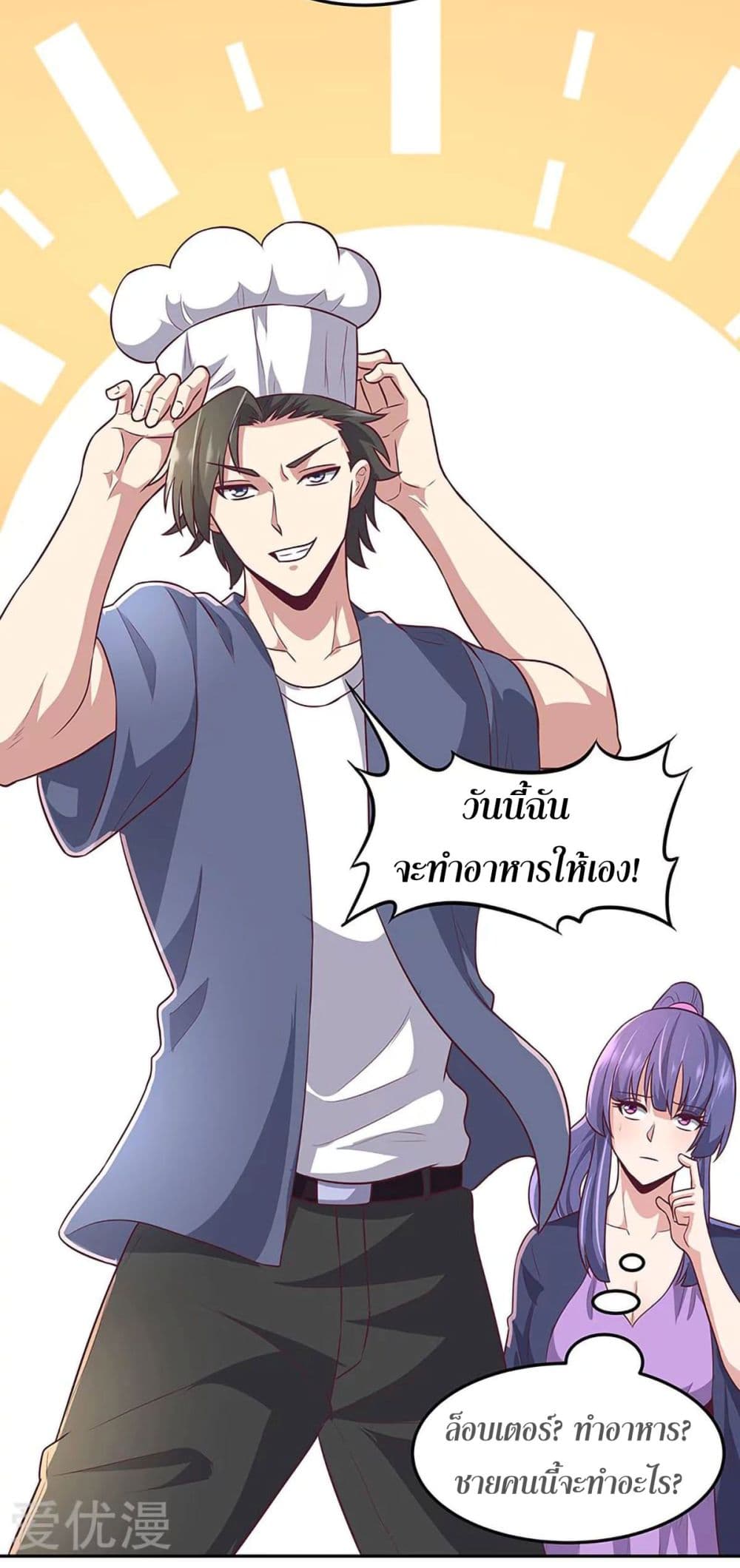 โครตเกรียนเซียนโอสด ตอนที่ 99 หน้า 14