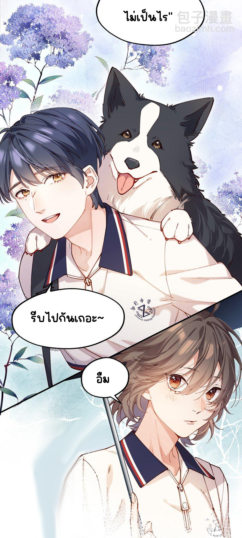 You are my unknown ตอนที่ 2 หน้า 5
