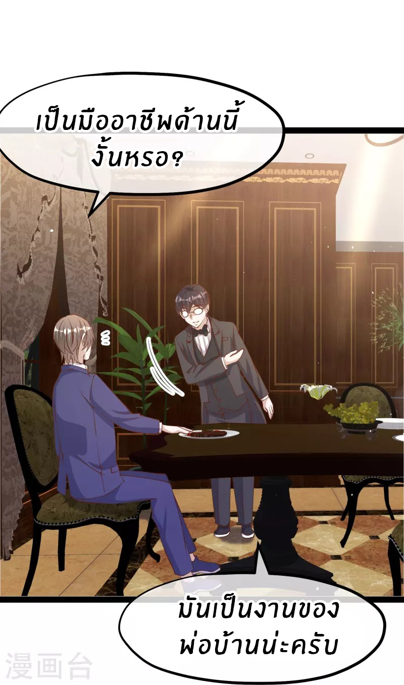 God Fisherman ตอนที่ 275 หน้า 18