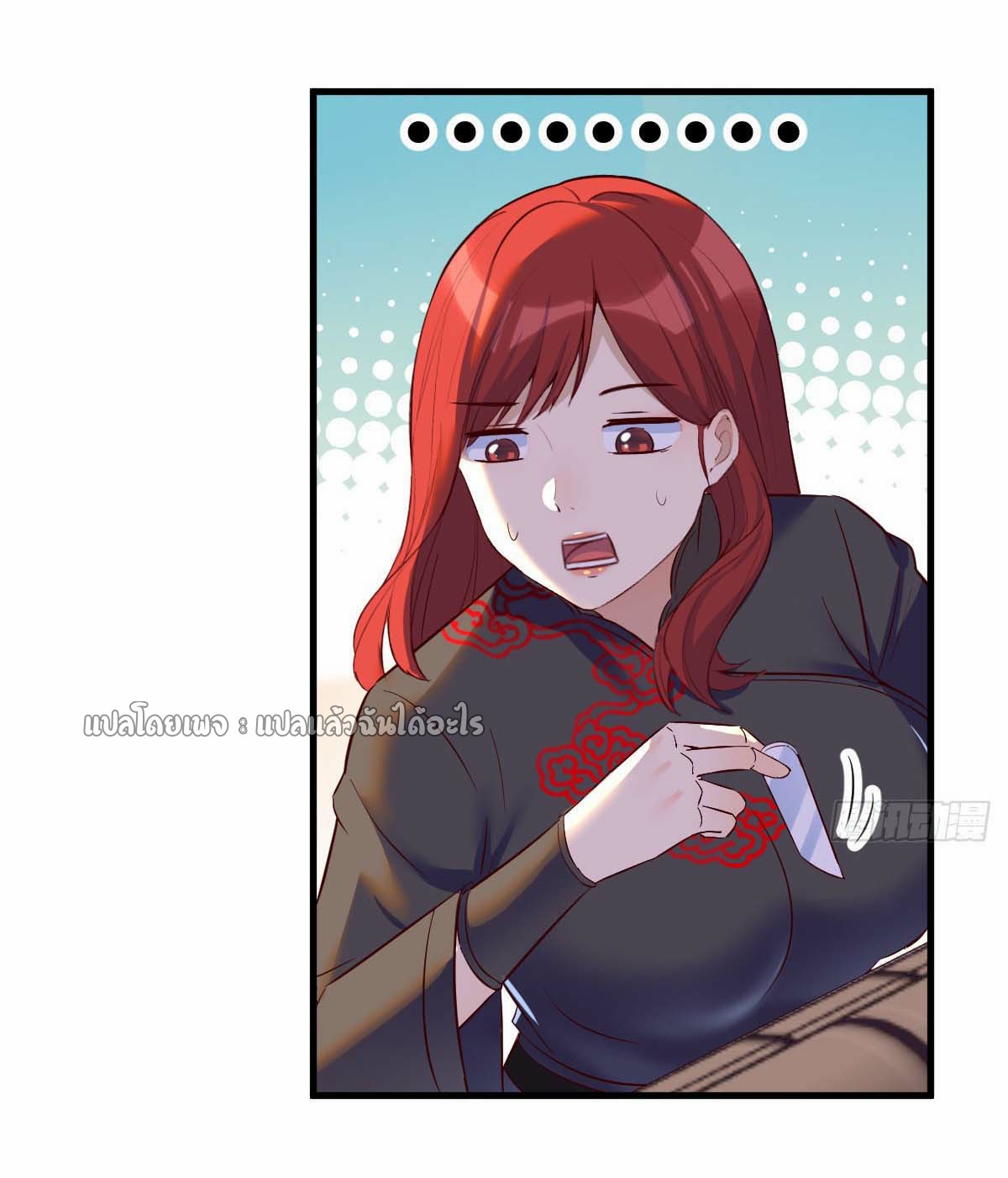 เกิดใหม่ทั้งทีมีเงินแค่เหรีญเดียว ตอนที่ 7 หน้า 26