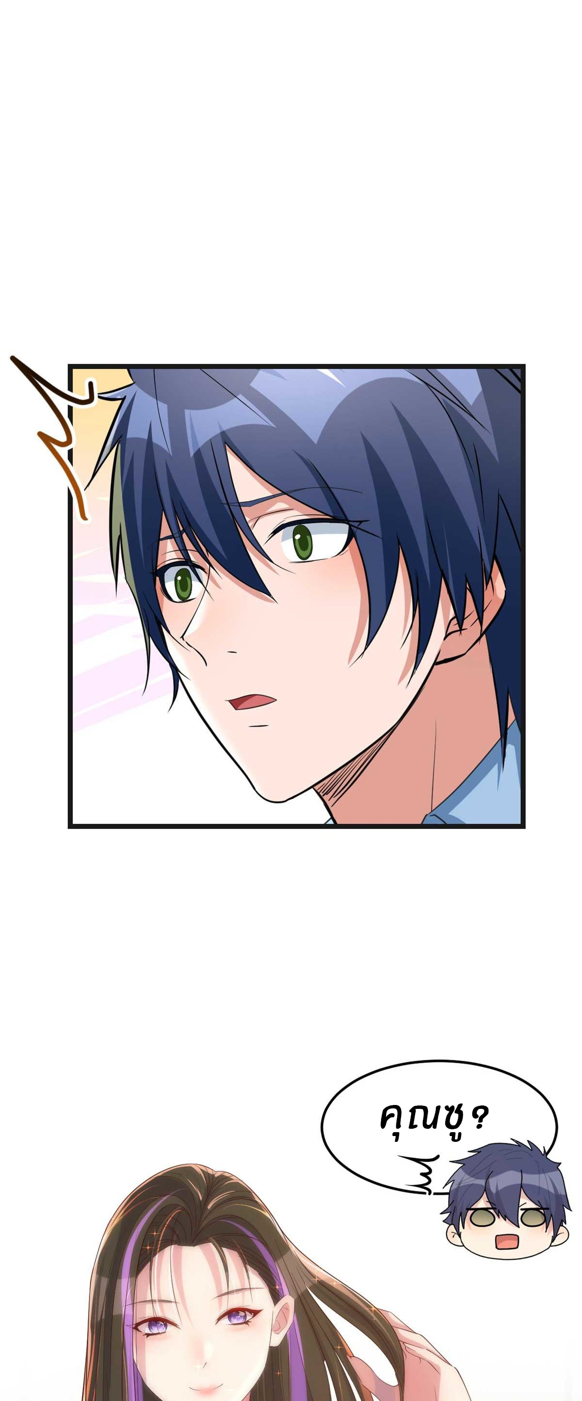 พี่สาวอยากเล่นคุณ ตอนที่ 201 หน้า 2