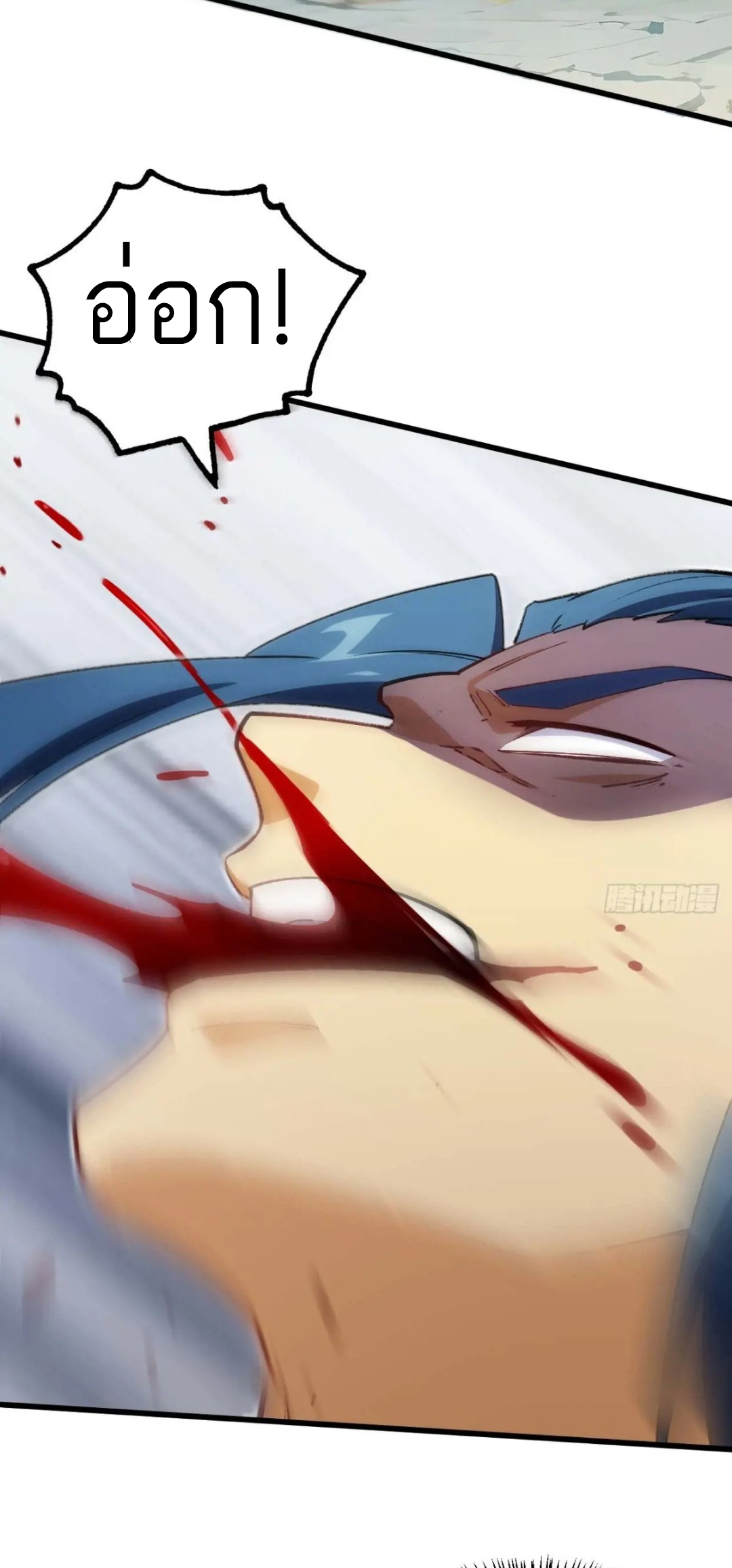 กำเนิดร่างเทวะบรรพกาล ตอนที่ 28 หน้า 26