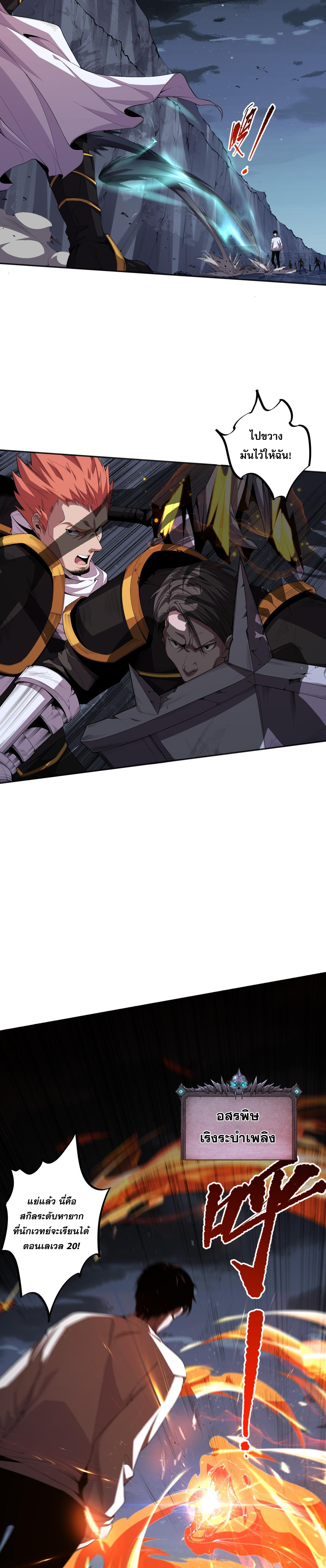 เนโครแมนเซอร์! ฉันคือภัยพิบัติล้างโลก! ตอนที่ 7 หน้า 31