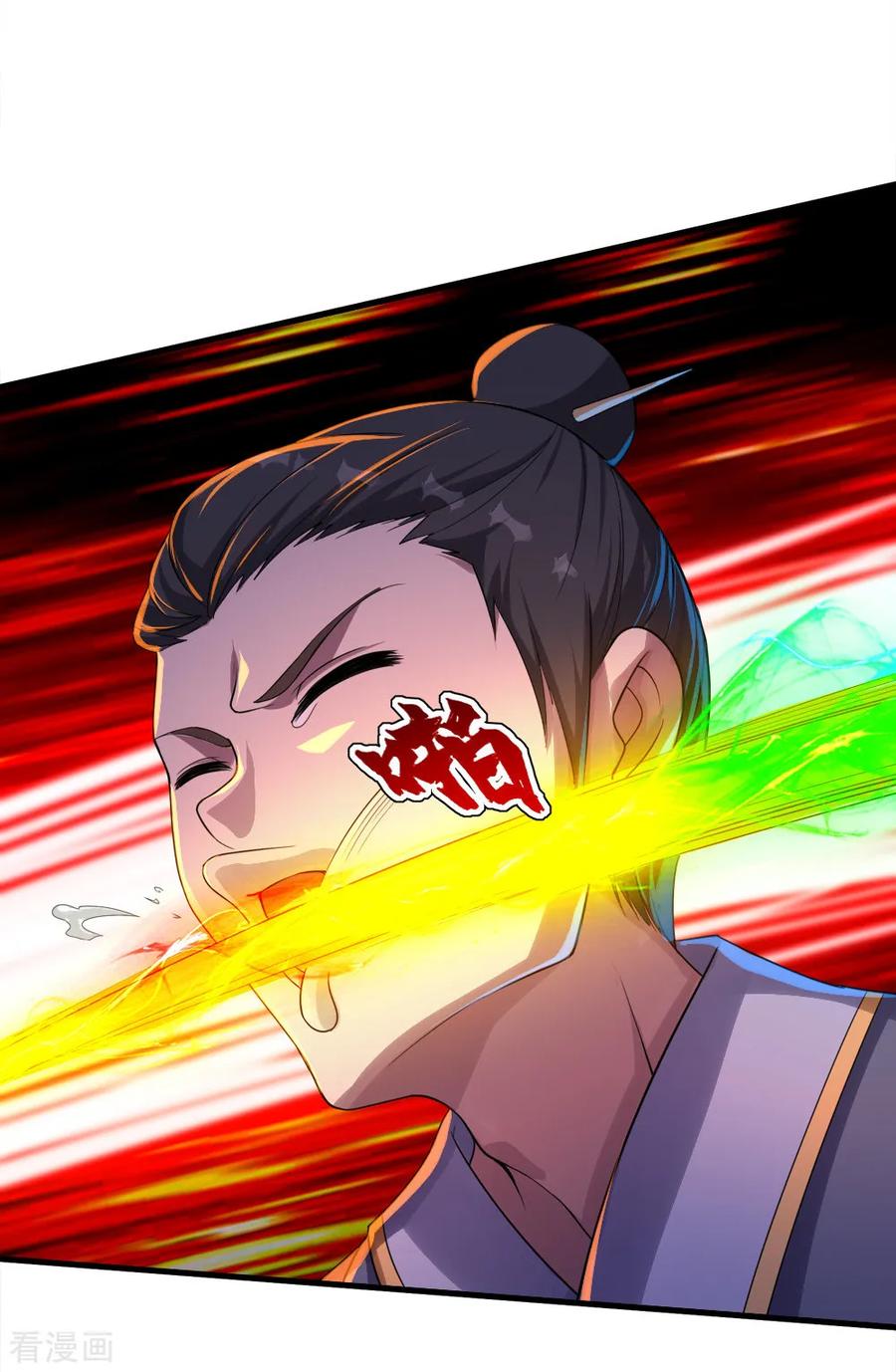 เทพอสูรสยบฟ้า ตอนที่ 76 หน้า 14