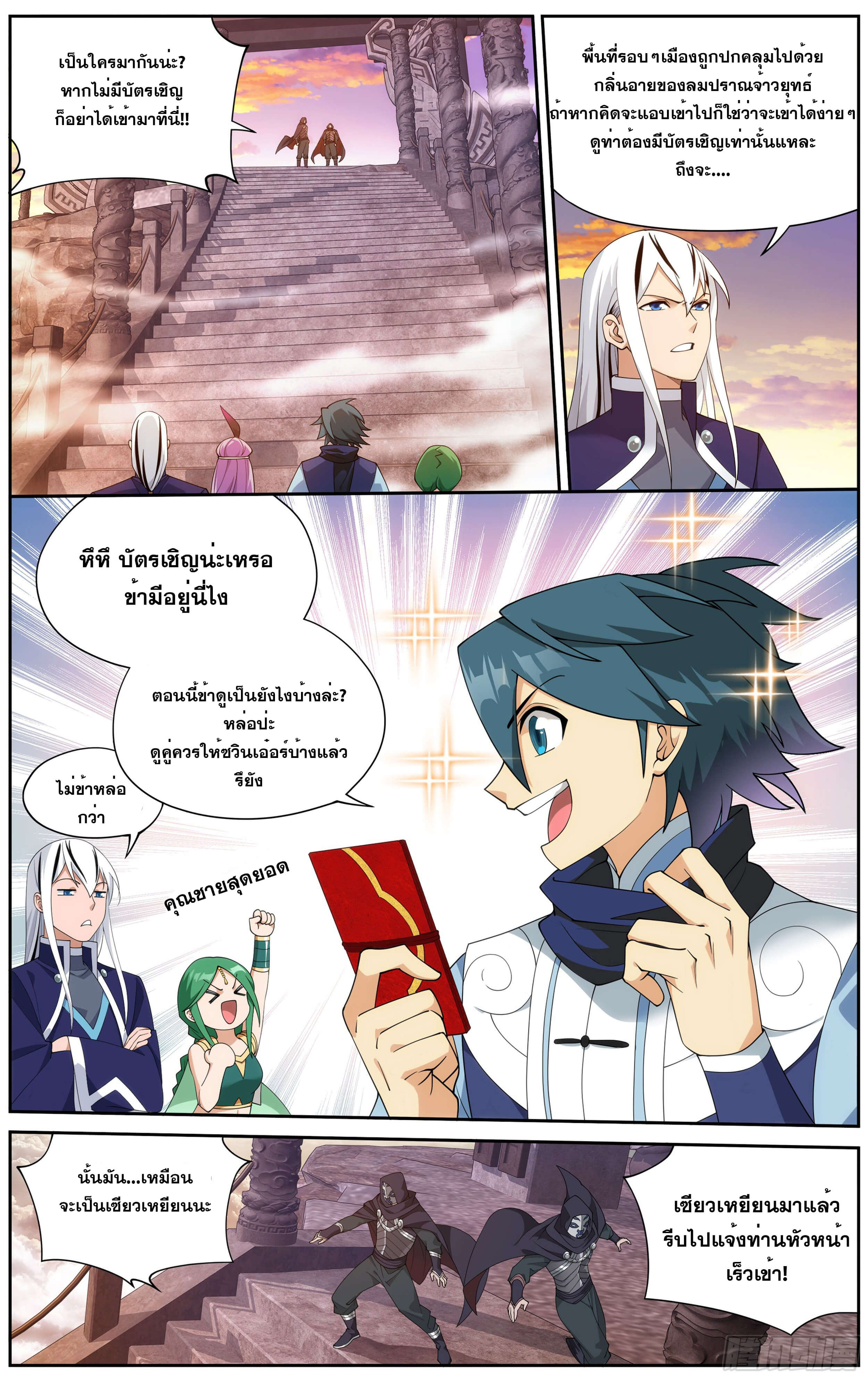 Doupo Cangqiong (ชนจีน) ตอนที่ 42 หน้า 14