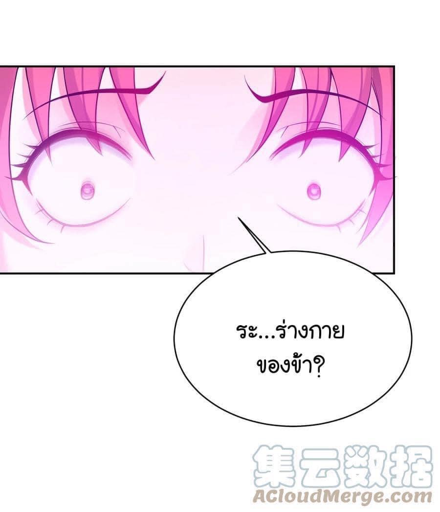 เทพวายร้ายกลับชาติมาเกิดใหม่ ตอนที่ 55 หน้า 27