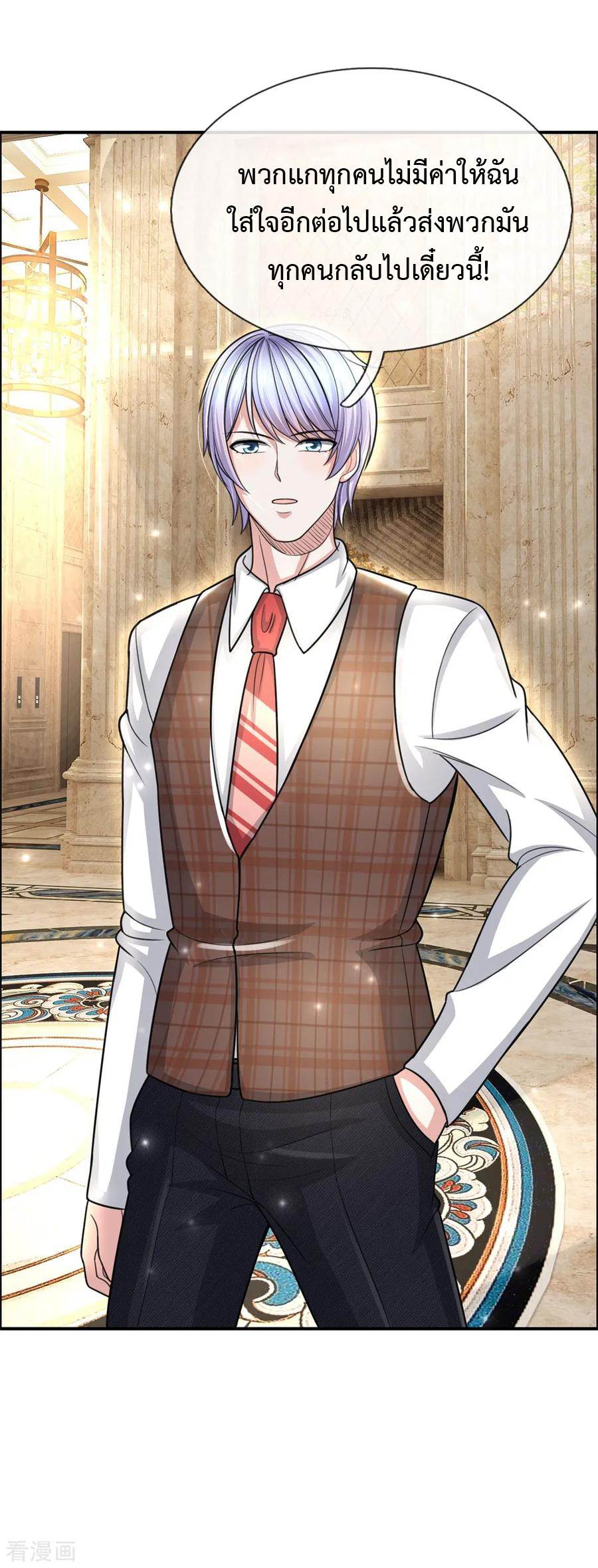 ยอดปรมาจารย์ล้างแค้น ตอนที่ 31 หน้า 20