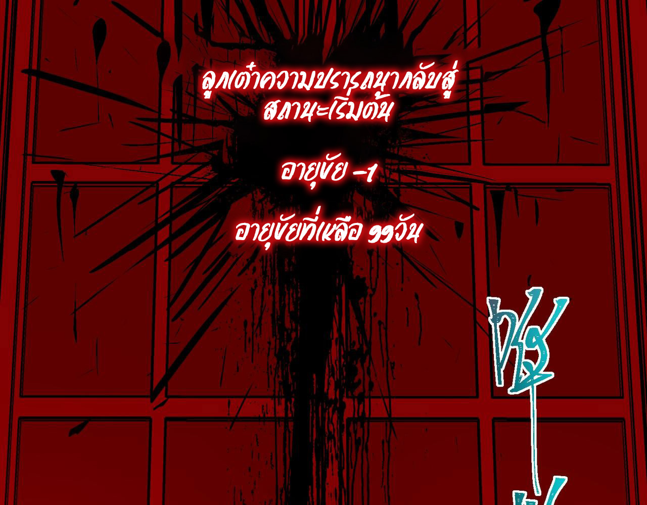 I created an Urban Legend ตอนที่ 49 หน้า 104