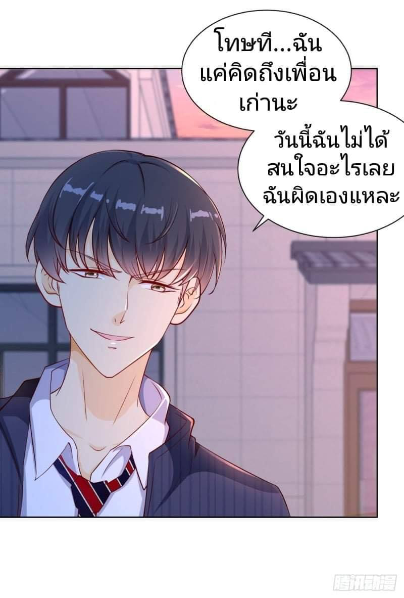 การกลับมาของราชาอมตะ ตอนที่ 4 หน้า 11
