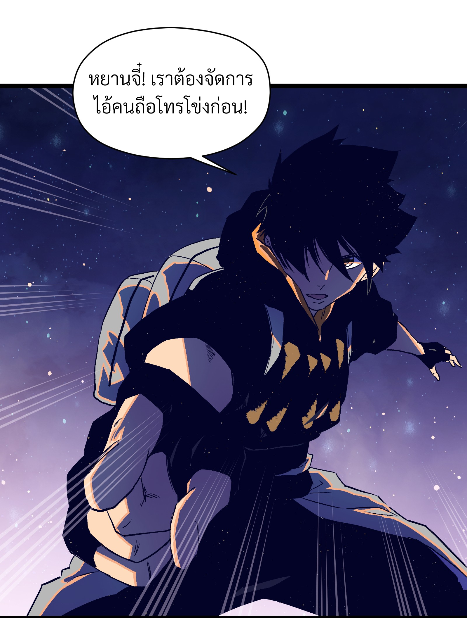 บริษัทจัดส่งในวันสิ้นโลก ตอนที่ 20 หน้า 26