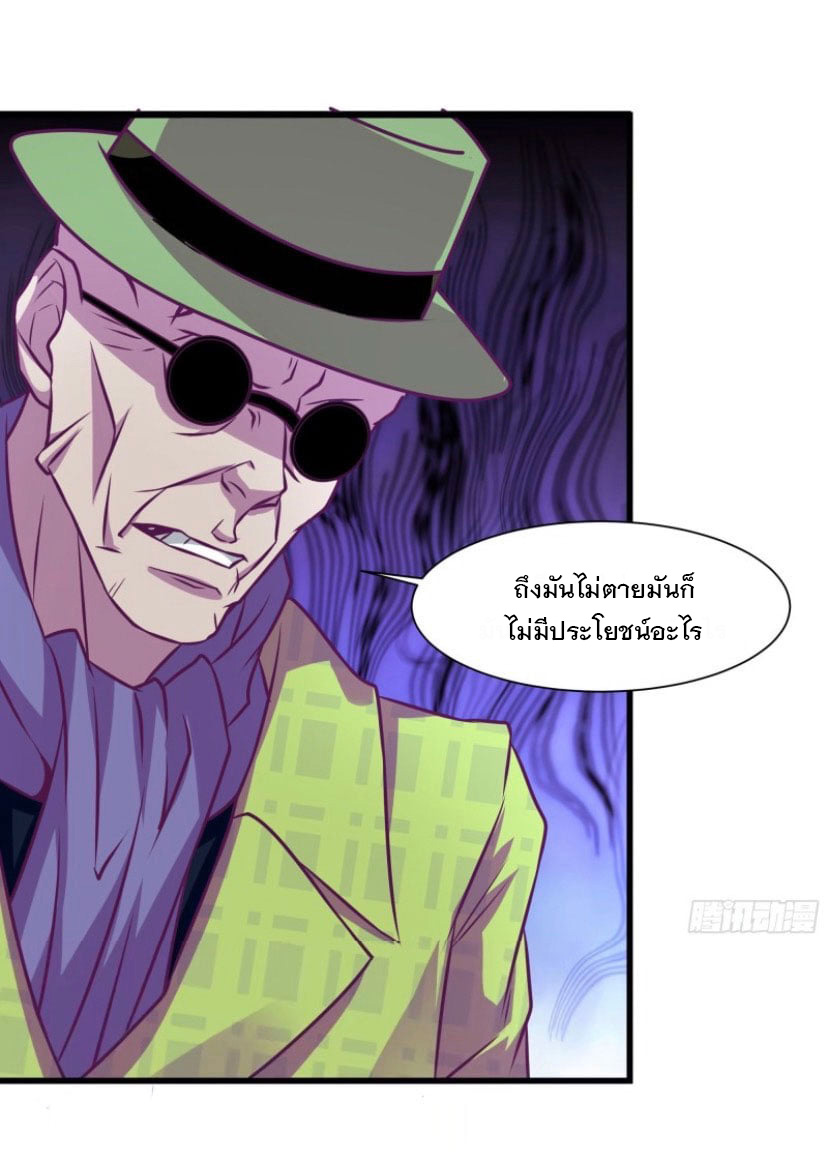 พ่อของฉันเป็นเทพสงครามที่แข็งแกร่งที่สุด ตอนที่ 53 หน้า 23