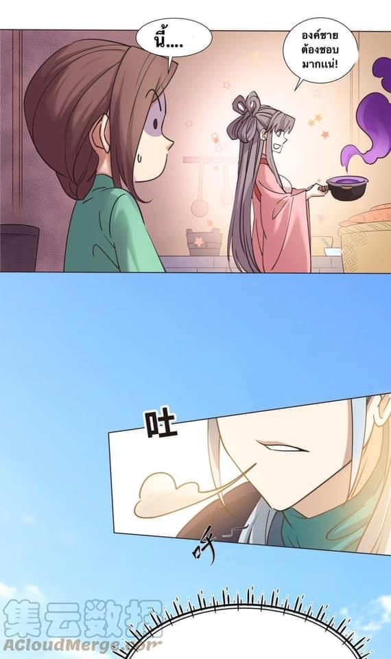 Legend of King Amata | ตำนาน ราชันย์ อมตะ ตอนที่ 40 หน้า 9