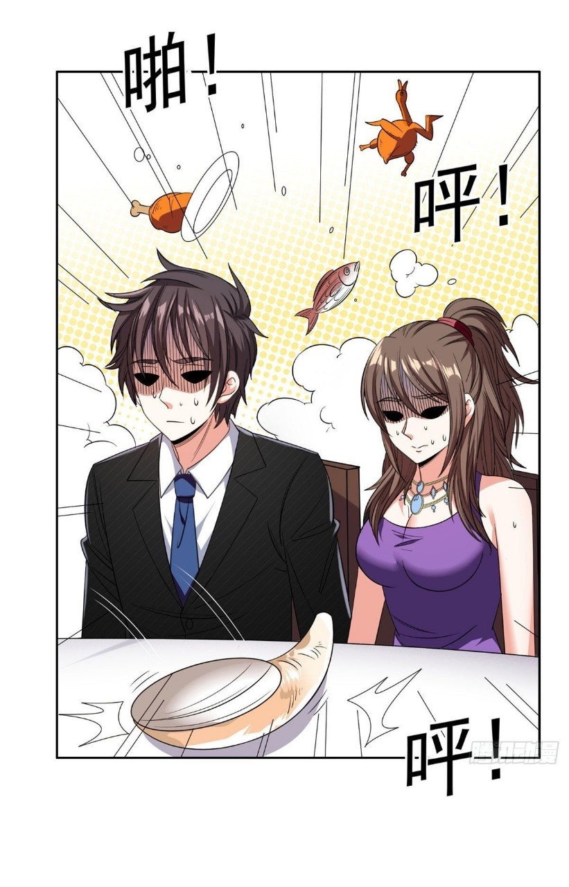 การเกิดใหม่ของพระเจ้ากับระบบผลาญเงินสุดกาว ตอนที่ 54 หน้า 17