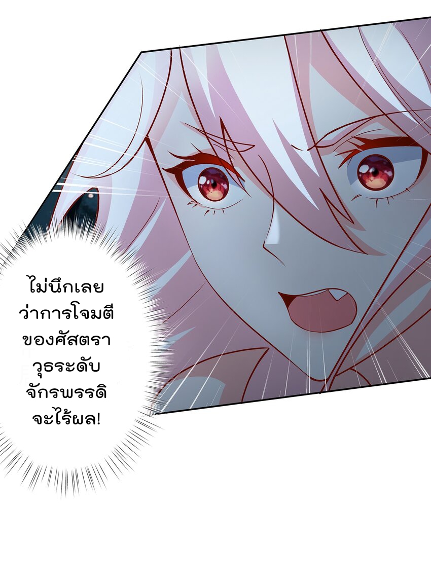 ตัวแปรจุติ ตอนที่ 41 หน้า 13