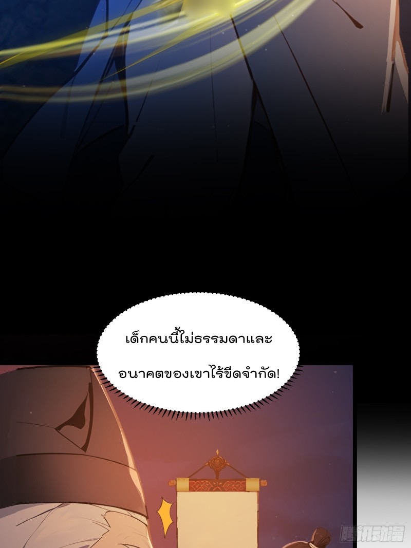 ข้าไม่อยากเป็นเซียนเลยจริงจริ๊ง ตอนที่ 5 หน้า 46