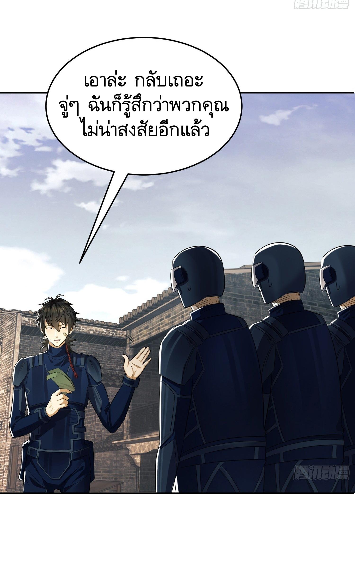 THE FIRST ORDER ตอนที่ 111 หน้า 25
