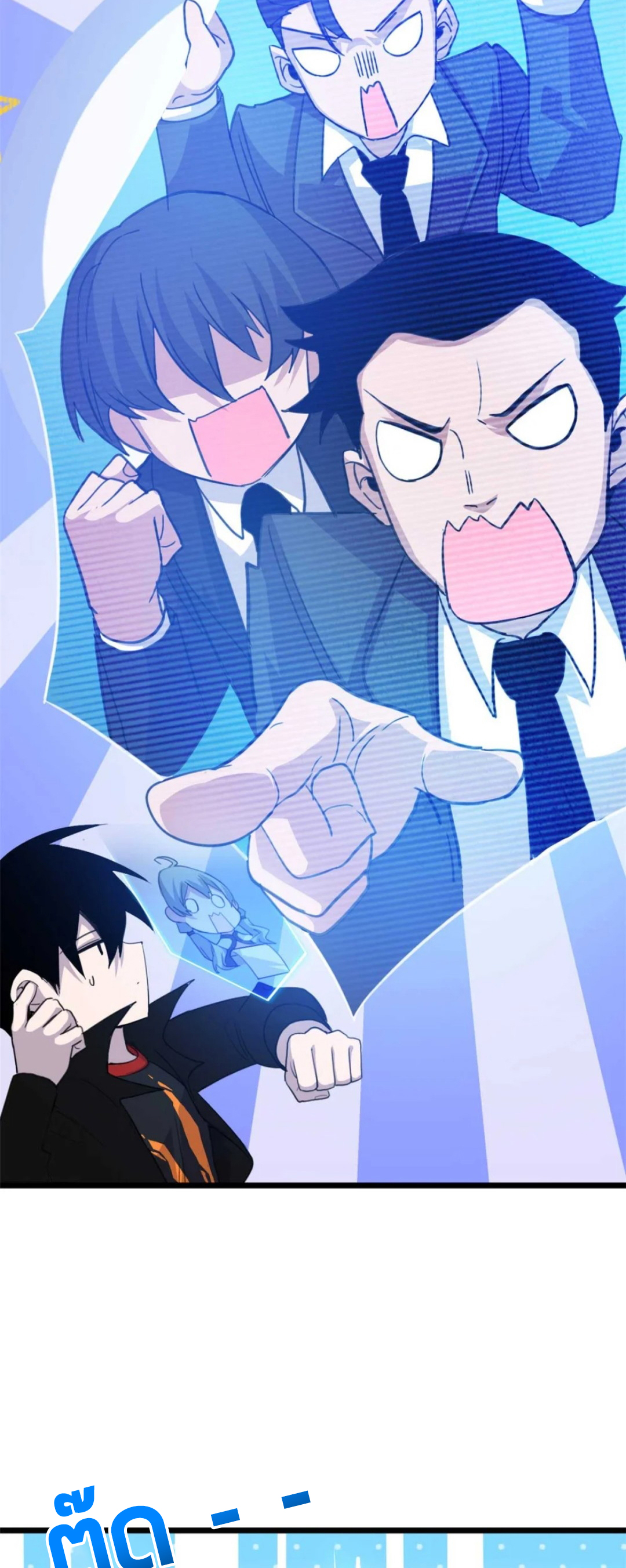 โคตรเทพร้านสัตว์อสูร ตอนที่ 153 หน้า 23