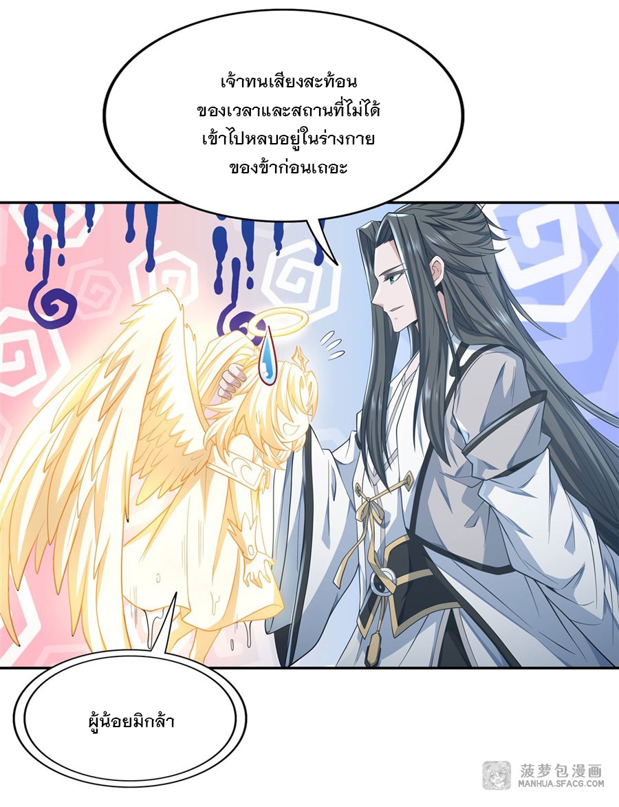 ศิษย์ของข้าล้วนมีอนาคตที่ยิ่งใหญ่ (ชนจีน) ตอนที่ 2 หน้า 17