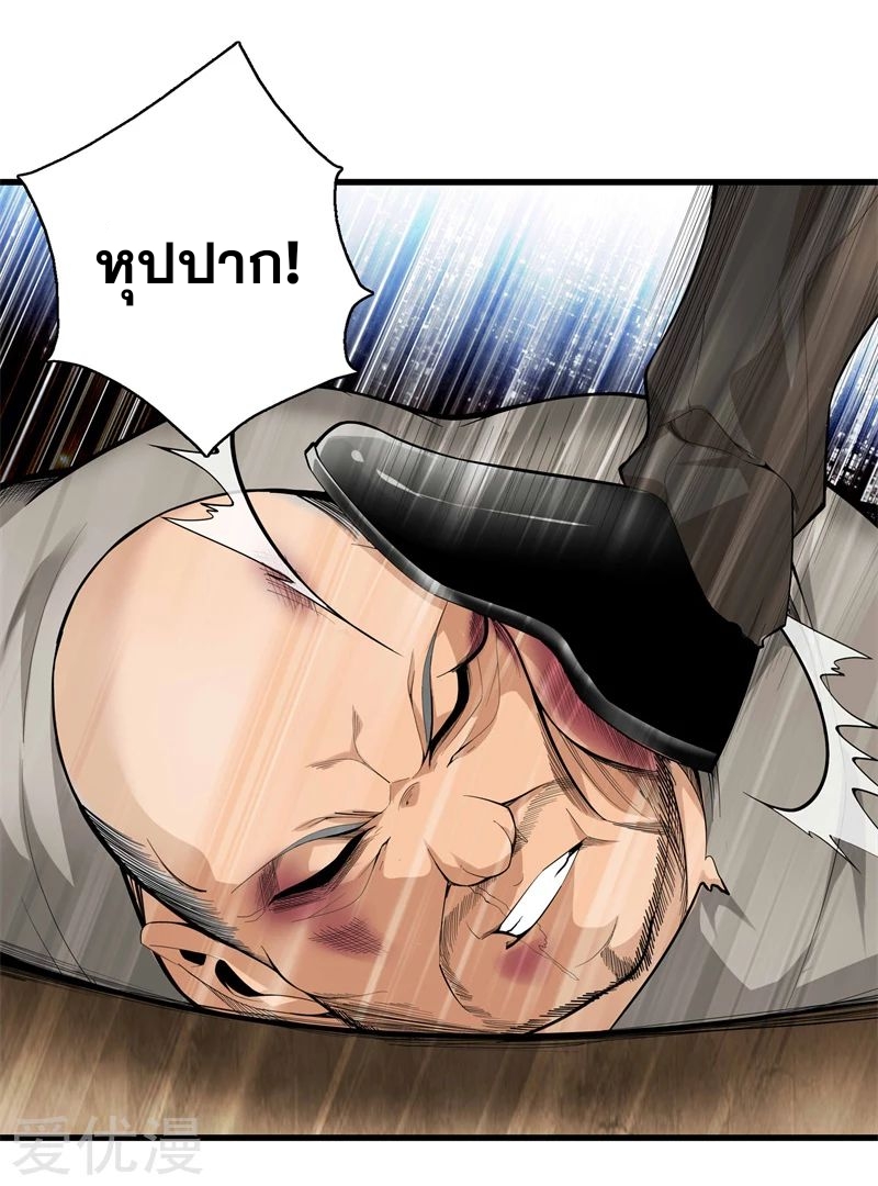 Metropolitan Reverence ตอนที่ 32 หน้า 18