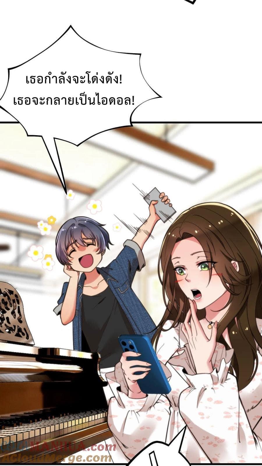 ระบบสายเปย์ล้านล้านล้าน (เงินไม่จำกัด) ซื้อผู้หญิงทั้งโลก ตอนที่ 12 หน้า 17
