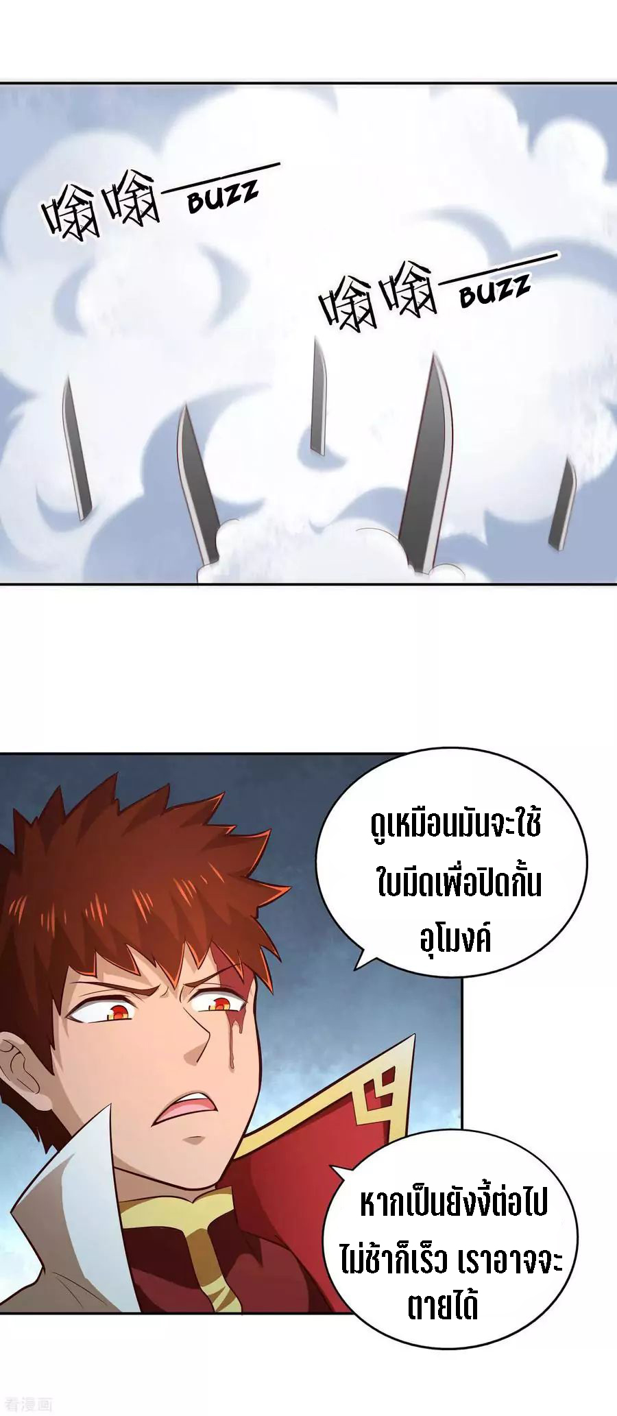 Wu Ling Sword Master ตอนที่ 62 หน้า 30