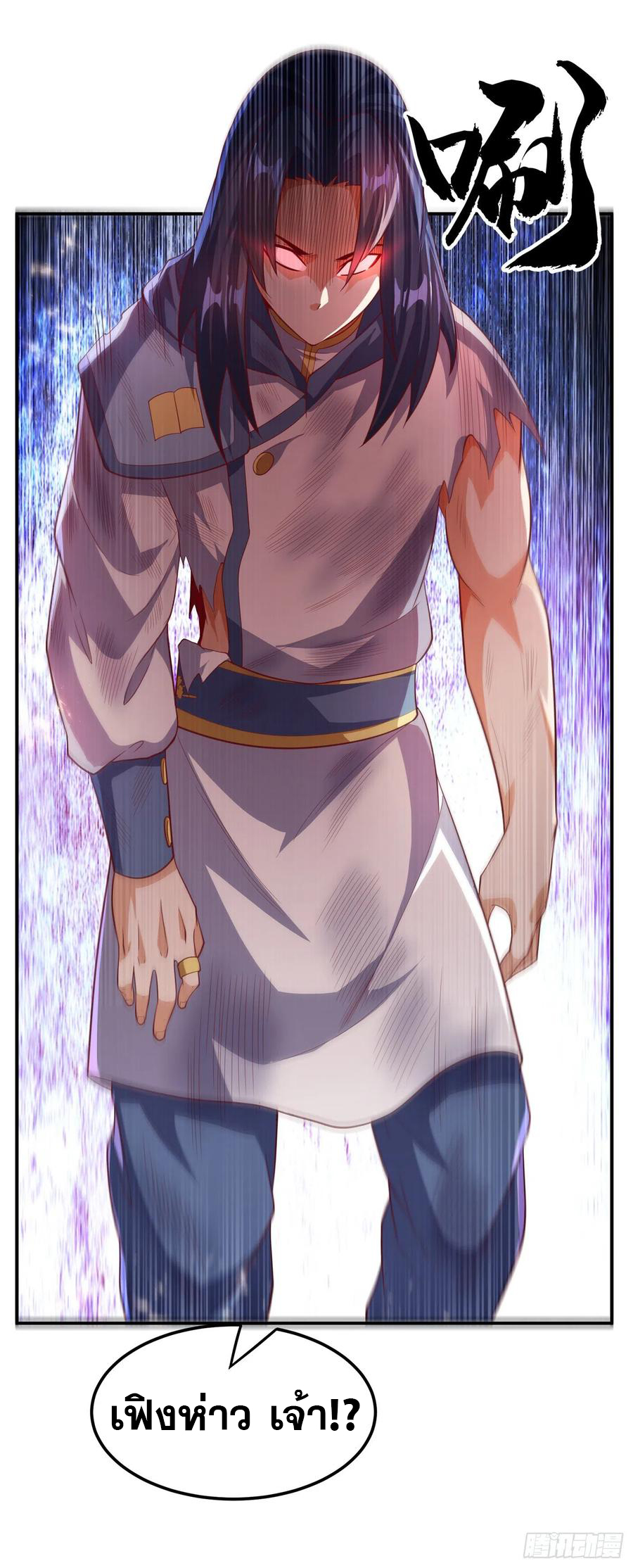 Wu ni ตอนที่ 110 หน้า 17