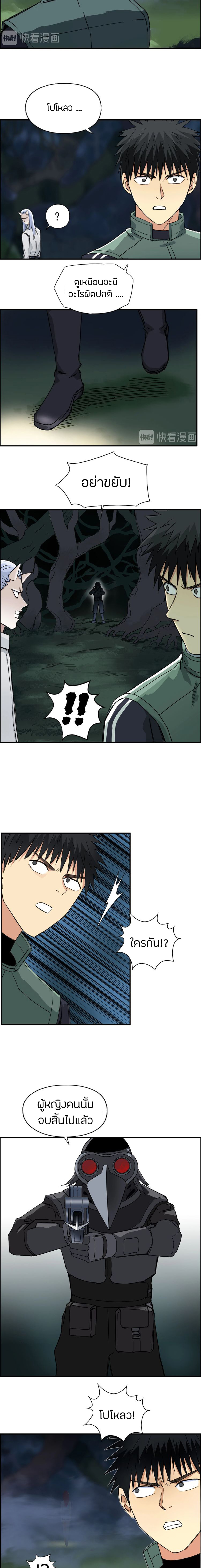 Super Cube ตอนที่ 163 หน้า 11