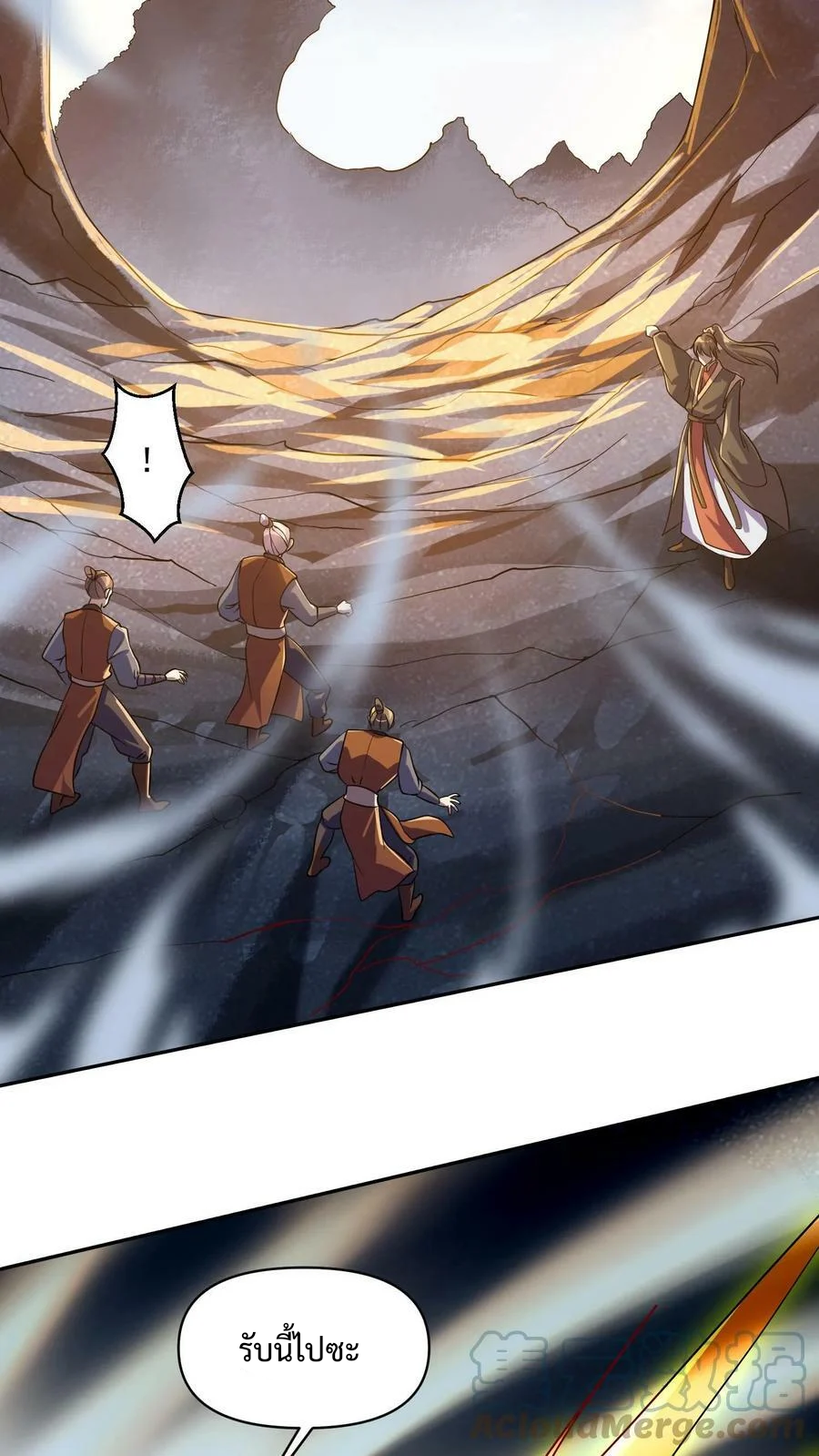 ข้าถูกอัญเชิญมาเพื่อช่วยจักรพรรดินี (ยังไม่ชนฉบับ) ตอนที่ 6 หน้า 8