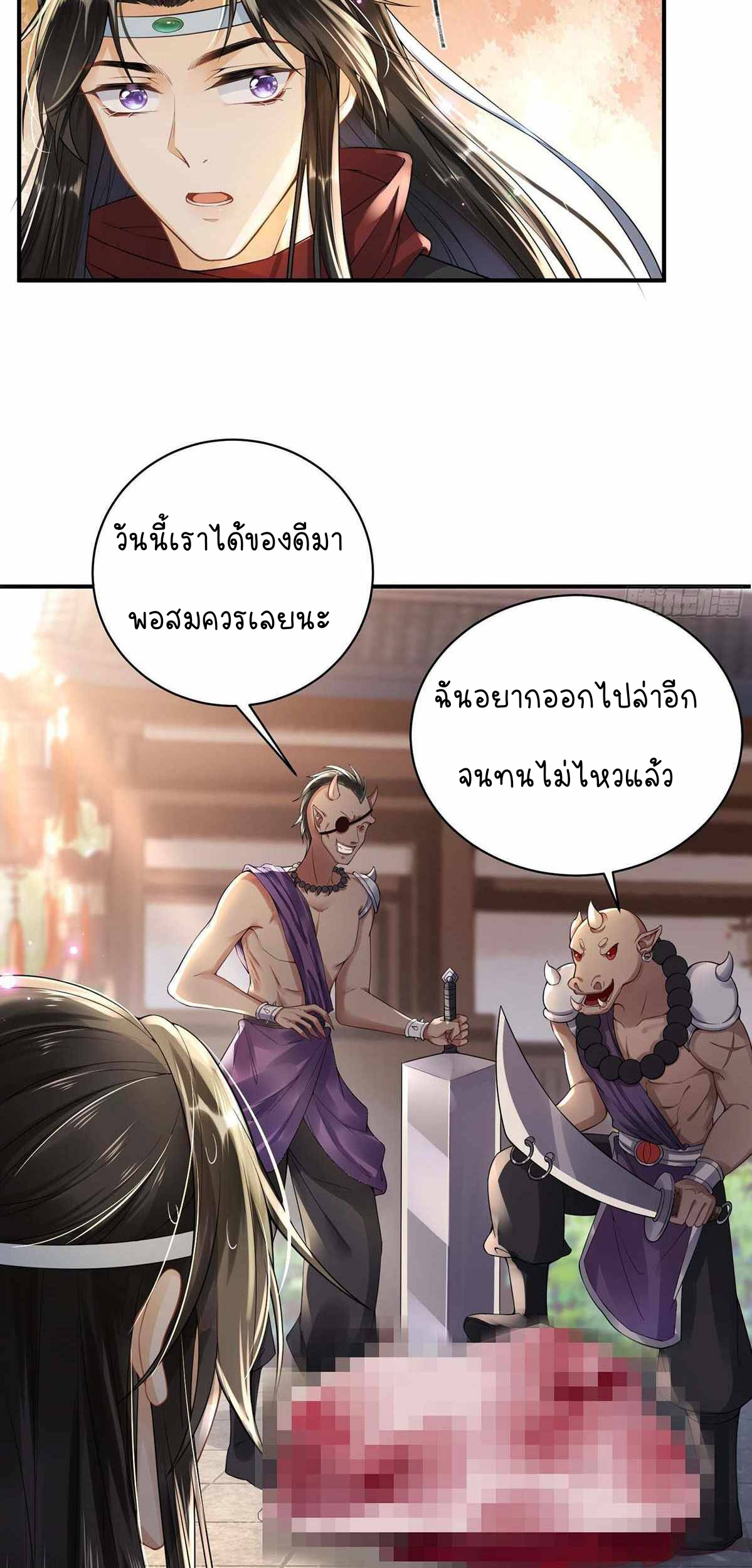 ราชาปีศาจอาชูร่า กลายเป็นโลลิ 5 ขวบ ตอนที่ 4 หน้า 25