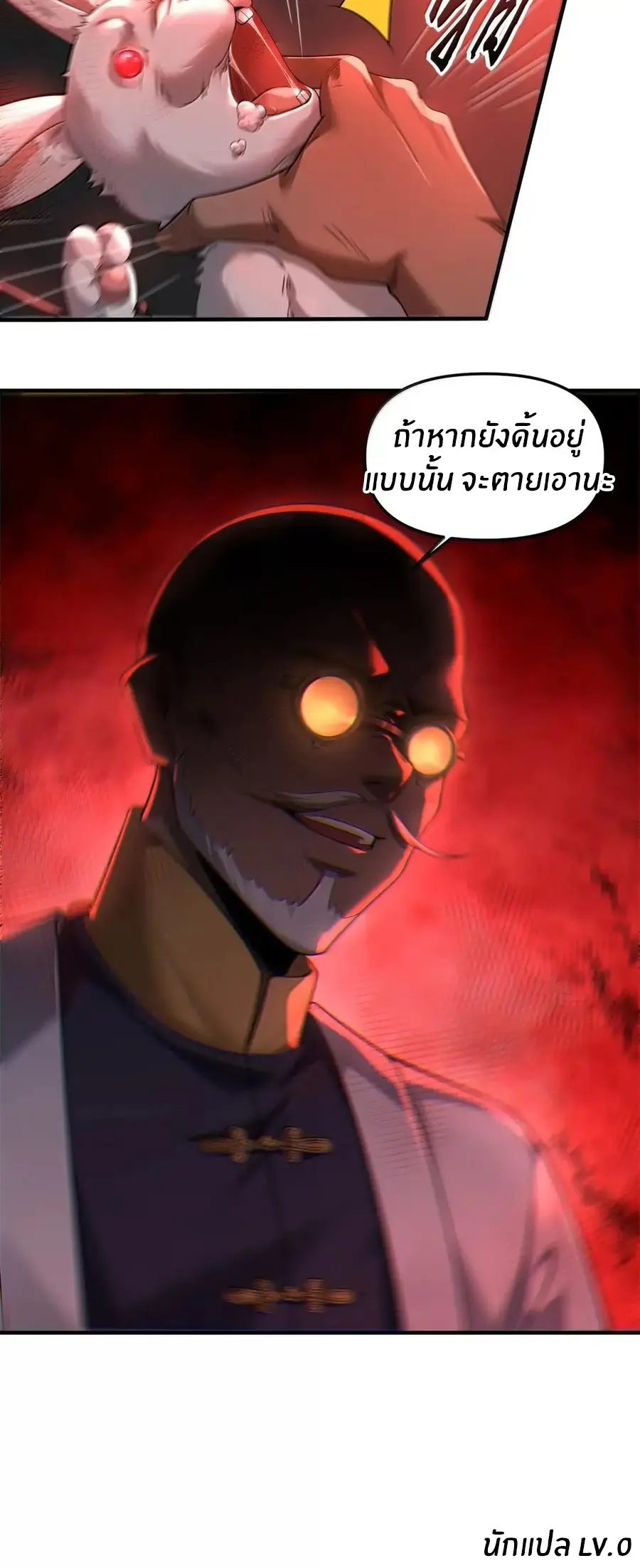 During the live broadcast, I proposed to the female ghost - she really agreed?! ตอนที่ 97 หน้า 38