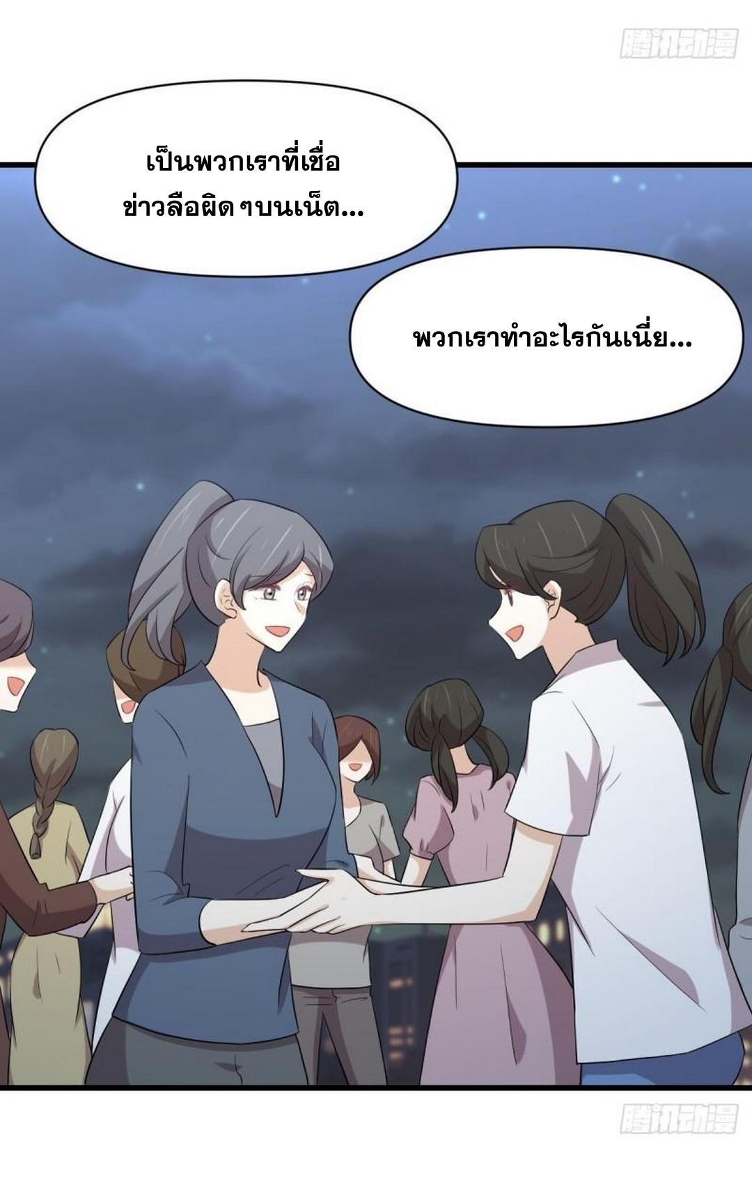 Immortal Swordsman in The Reverse World ข้าเซียนกระบี่ไม่เกาะสตรี ตอนที่ 374 หน้า 6