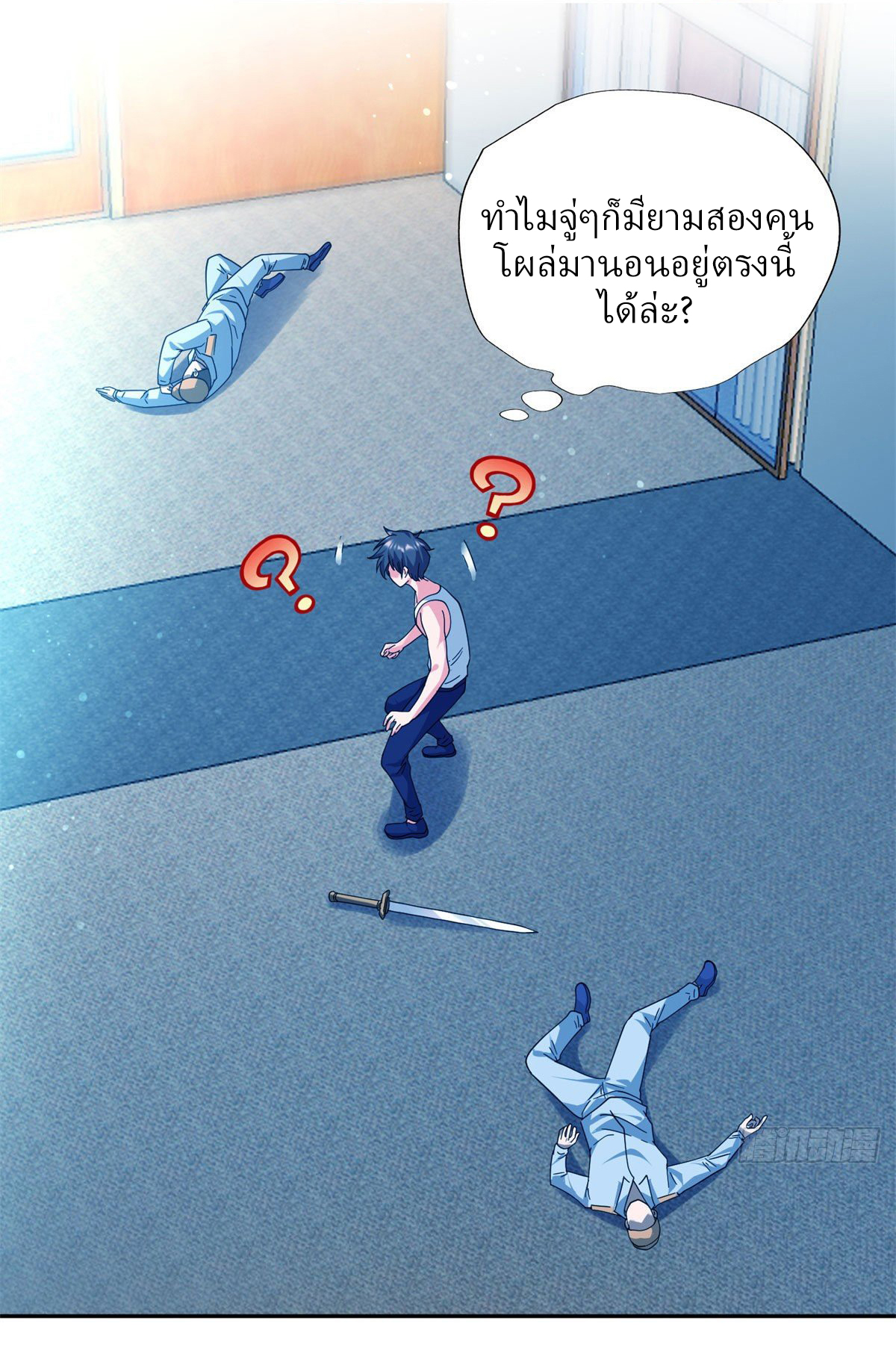 การเกิดใหม่ของพระเจ้ากับระบบผลาญเงินสุดกาว ตอนที่ 45 หน้า 2