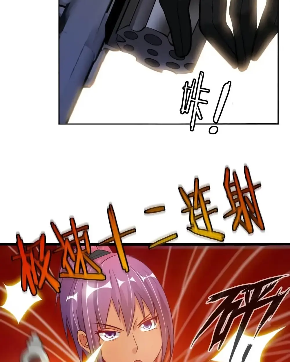 ฉันเป็นอัจฉริยะที่ไม่มีใครเอาชนะได้ ตอนที่ 20 หน้า 52