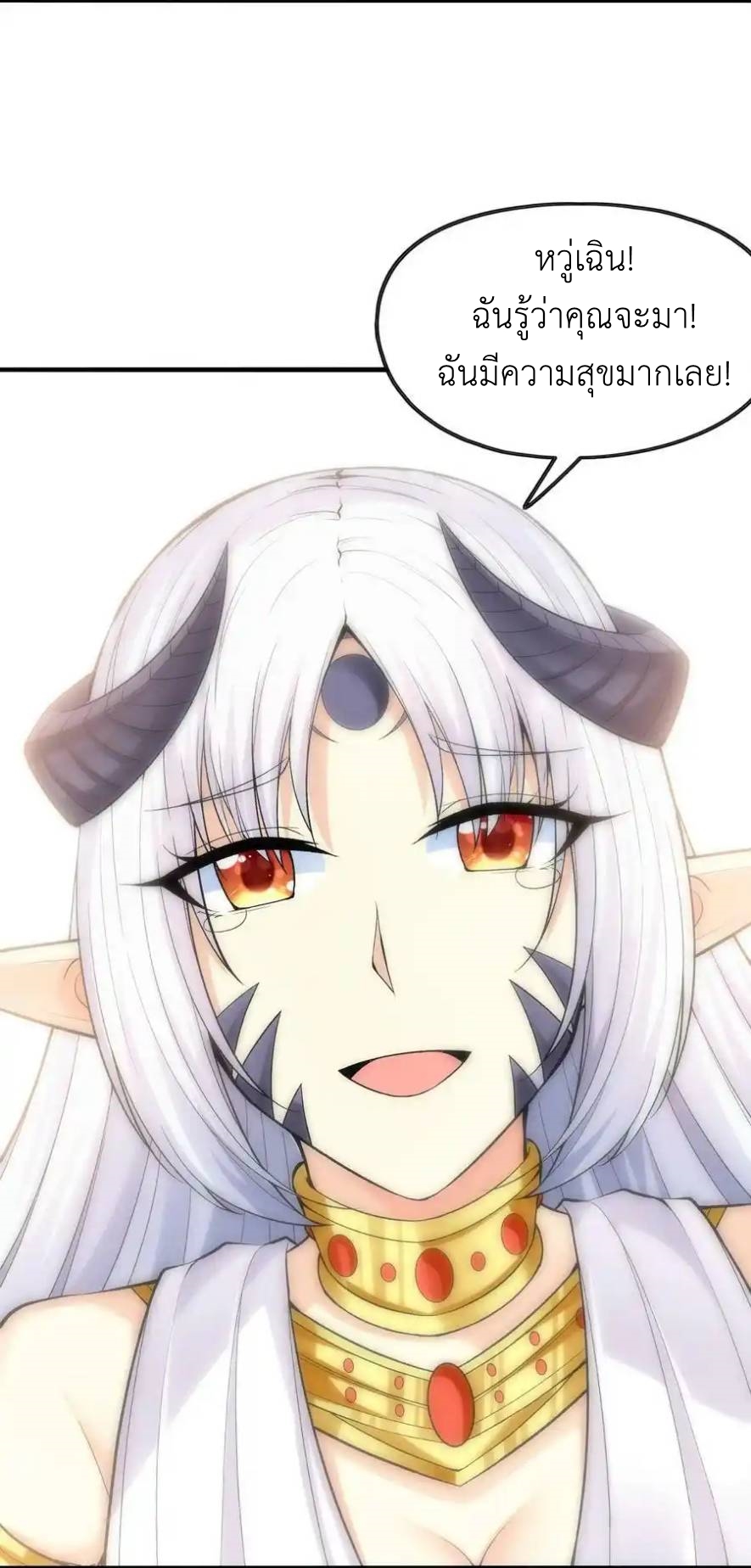 My Harem Is Entirely Female Demon Villains ตอนที่ 64 หน้า 59