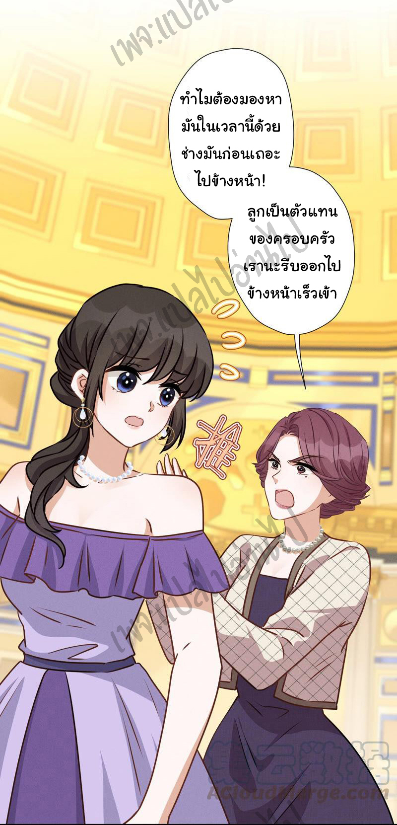 Lu Feng is the best son-in-law สุดยอดลูกเขย "ลู่เฟิง" ตอนที่ 39 หน้า 22