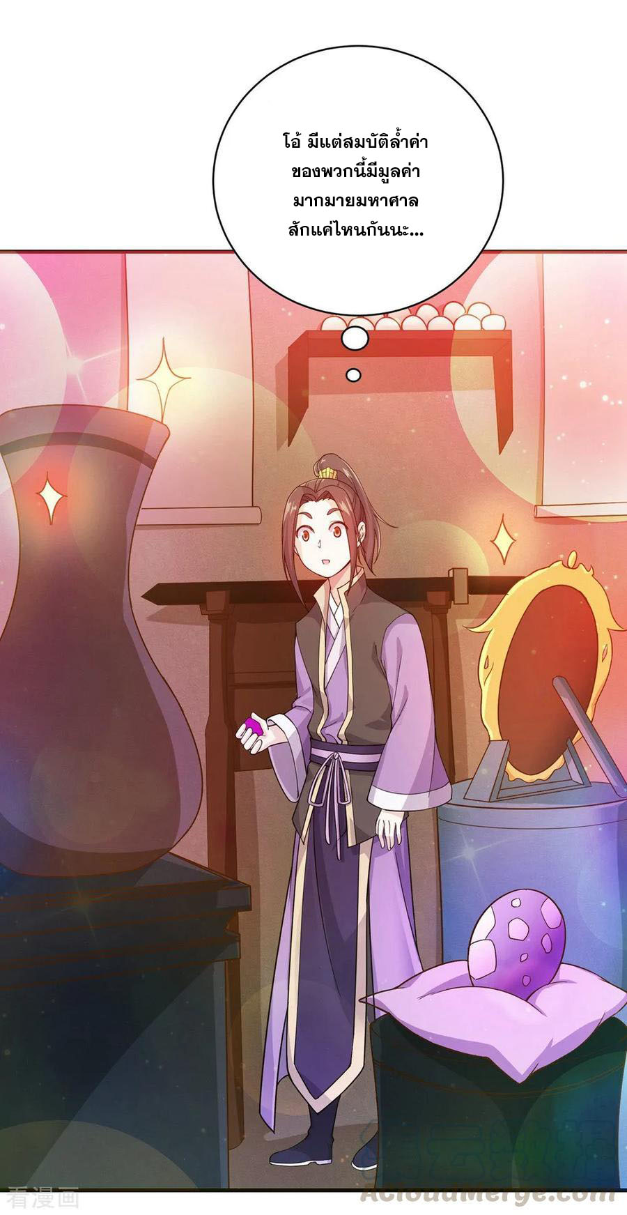 เทพอสูรสยบฟ้า ตอนที่ 3 หน้า 36