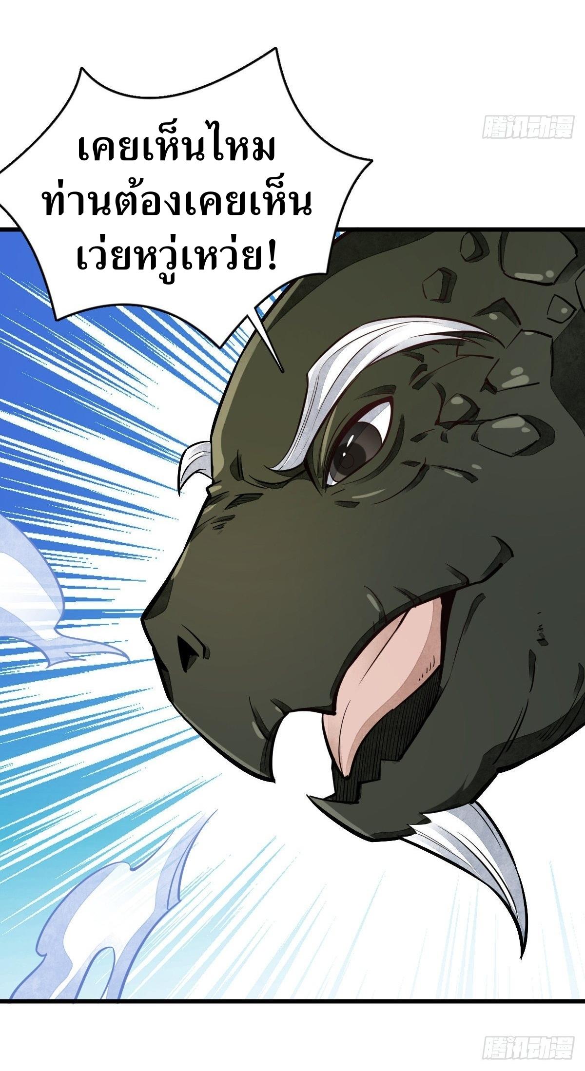 Lan Ke Qi Yuan ตอนที่ 43 หน้า 17