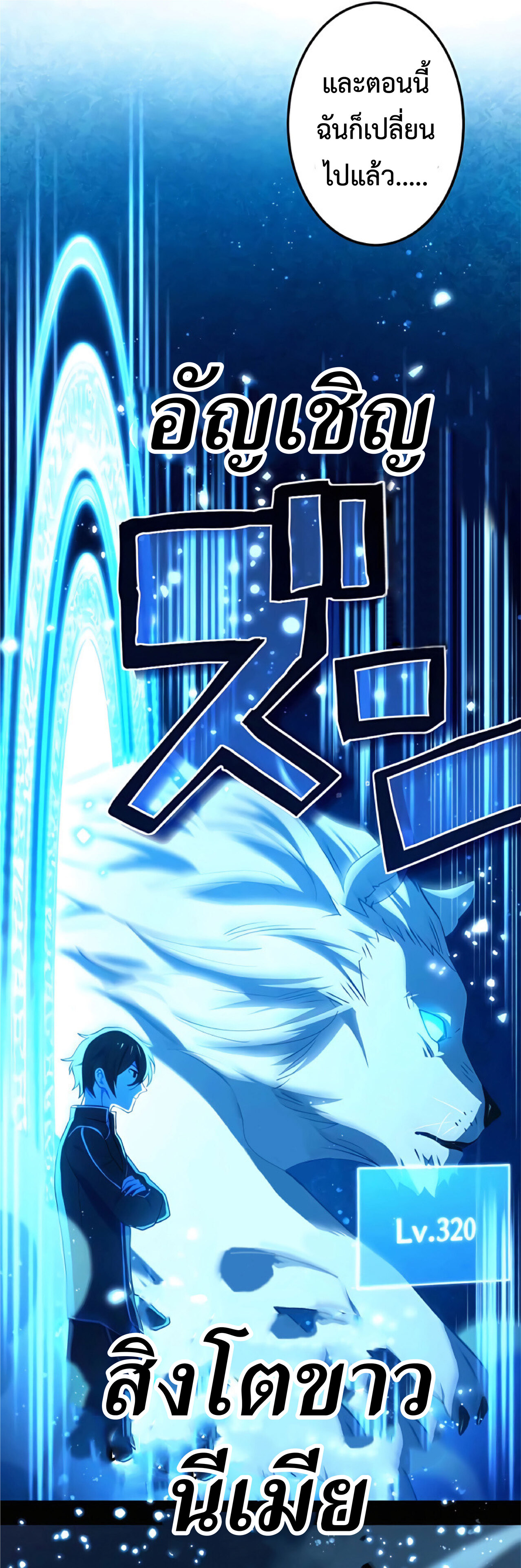 การกลับชาติมาเกิดของจอมเวทย์ต้องห้าม (Reincarnation of the Forbidden Archmage) ตอนที่ 16 หน้า 13