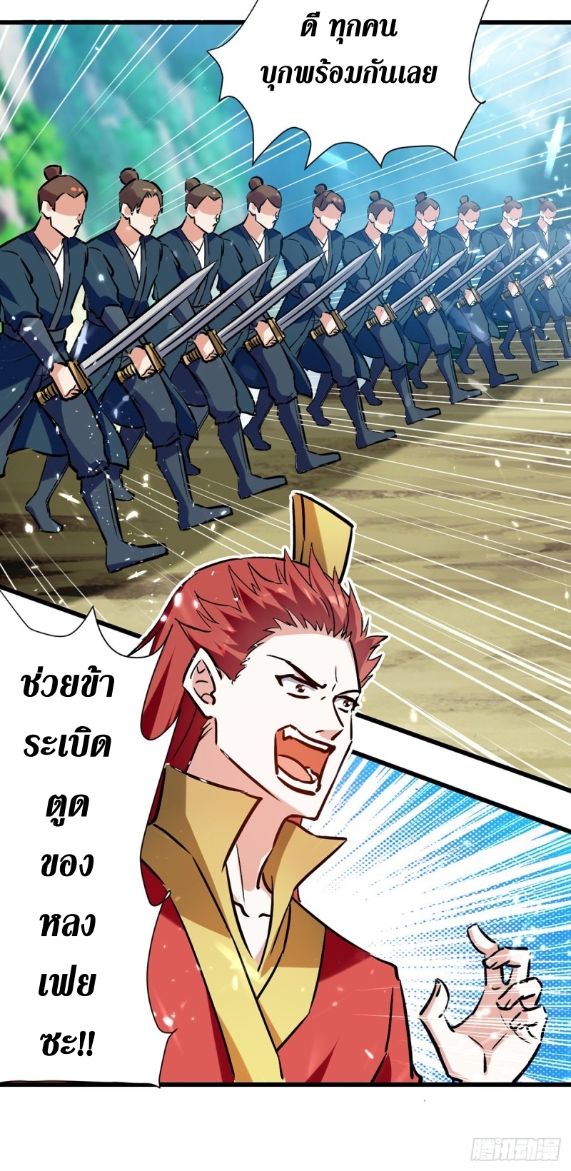 [จบ] ระบบบ้าคลั่ง ตอนที่ 39 หน้า 17