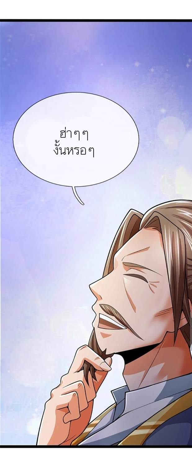 Shenwu Tianzun ตอนที่ 10 หน้า 2