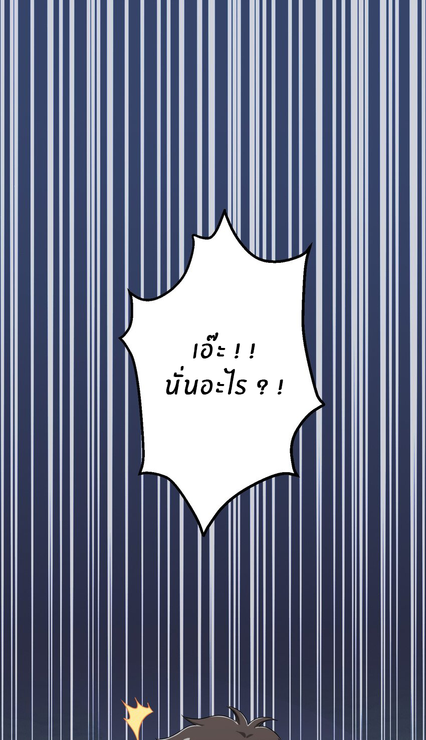 What is the use of God giving me this embarrassing superpower? ตอนที่ 38 หน้า 30