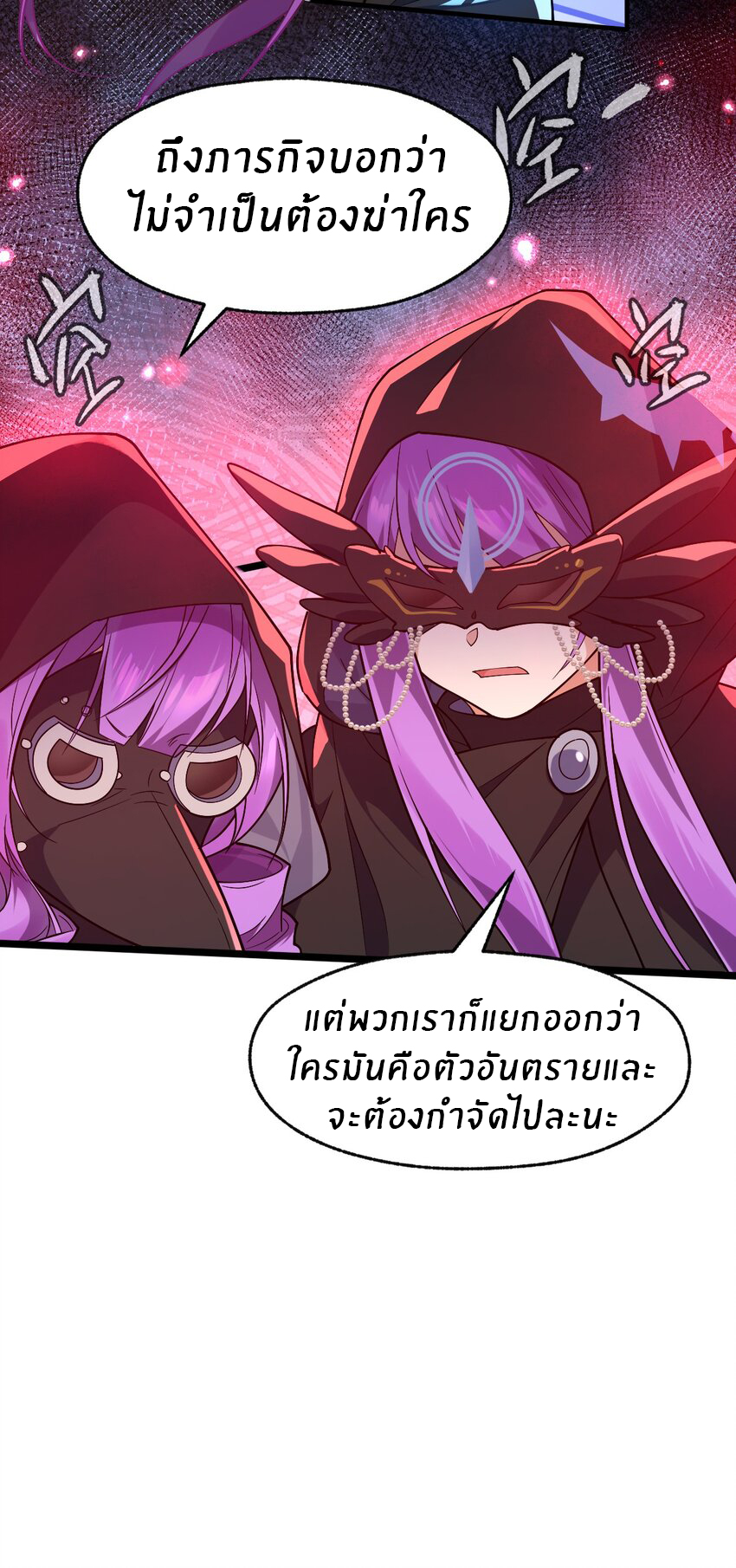 Purifying the world begins with bathing ตอนที่ 15 หน้า 14