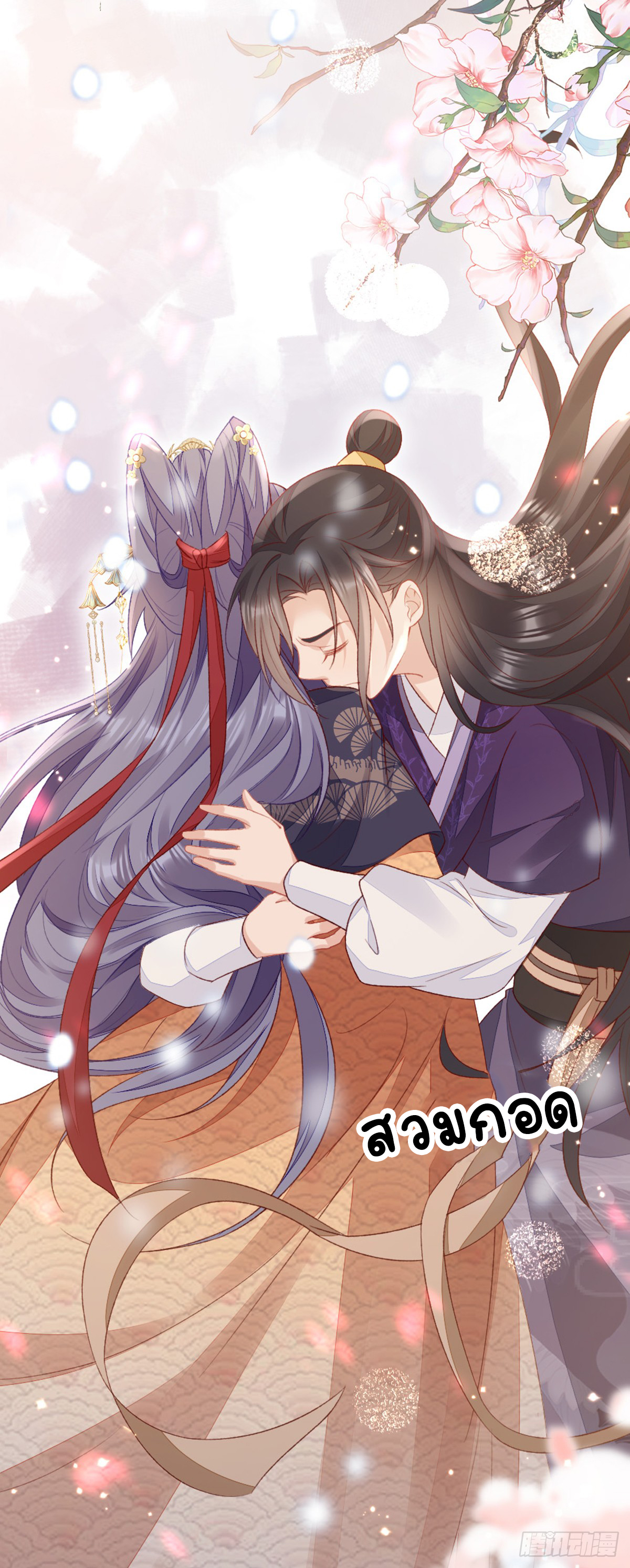 ระบบเปลี่ยนชะตายัยตัวร้าย ตอนที่ 148 หน้า 22